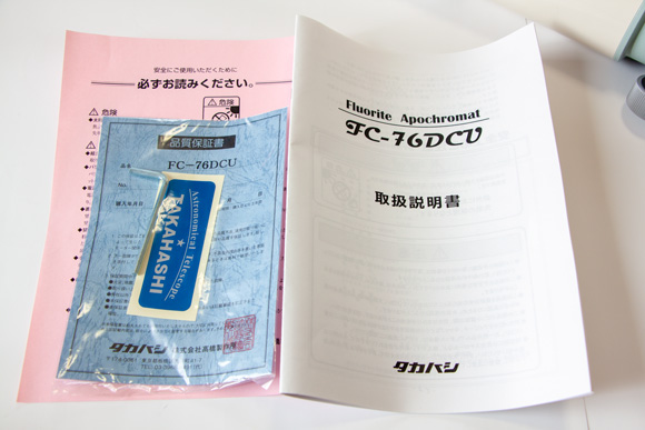 �^�J�n�V FC-76DCU�̒���