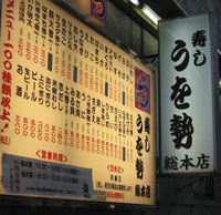 神戸で人気のお寿司屋さん